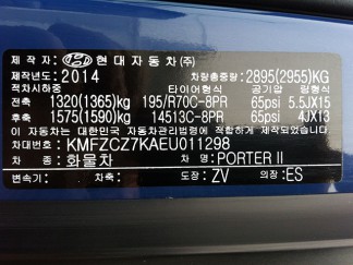 Hyundai Porter 2 бортовой 3,4м c тентом 1298