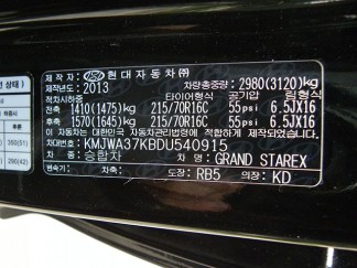 Hyundai Grand Starex лимузин 0915 п